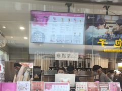 -霸王茶姬(金港国际店)