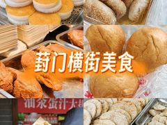 -葑门横街