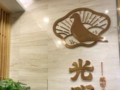 -光明招待所(邦凯科技园店)