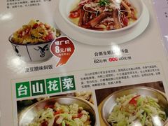 菜单-客家汇·客家传承菜(水库店)