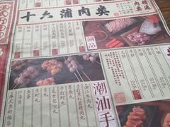 -十六蒲(桂林路店)