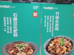 -十二饭点·川菜(北站圆融店)