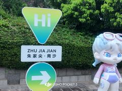 -朱家尖南沙景点