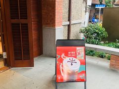 -星巴克臻选(思南公馆店)