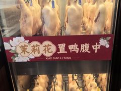 -小吊梨汤·北京菜·烤鸭(西直门凯德店)