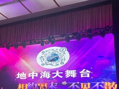 -地中海传奇水汇