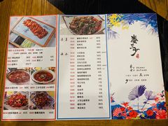 -娄三少春饼·烤鸭(合生汇购物中心店)