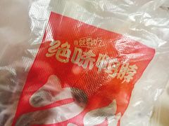 -绝味鸭脖(香港名都店)