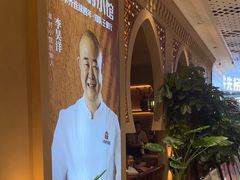 -相约·羊村小馆非遗手抓肉(七一酱园店)