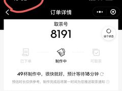 -喜茶(广州滨江宏岸店)