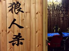 棋牌室-明日世界密室轰趴·剧本桌游·箭馆团建(国贸店)