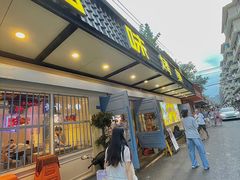 门面-滋味烤鱼(祥和里店)