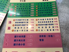 -老陈婆手工面庄