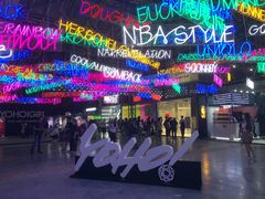 -东浩兰生上海世博展览馆