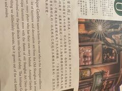 -古董花园(思南路42弄小区店)