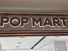 -泡泡玛特POPMART(国金街店)