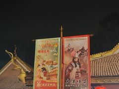 -深圳锦绣中华民俗村