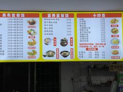 -沙县小吃(海口站店)