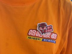 -哈哈碳都·牛肋条无限自助烤肉(台江万达店)