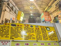 -华哥新鲜猪精品美食