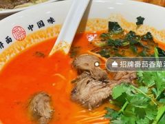 -和府捞面(北美新天地店)