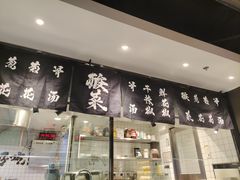-太二酸菜鱼(浦东正大广场店)