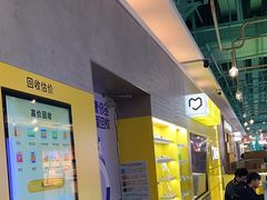 -爱回收(宝山万达店)