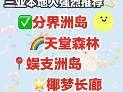 -三亚亚龙湾万豪度假酒店