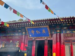 -西安市广仁寺