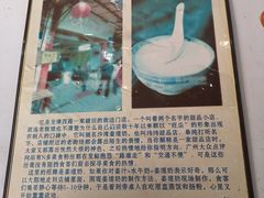 -沙湾姜埋奶(兴新包店)