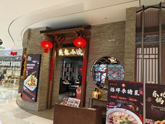-关东小院(瀛海环宇坊店)
