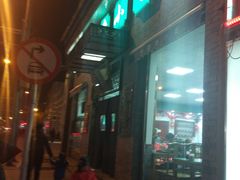 门面-护国寺小吃(东四店)