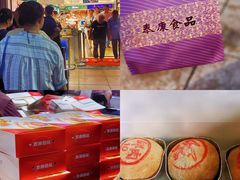 -泰康食品(南京东路店)