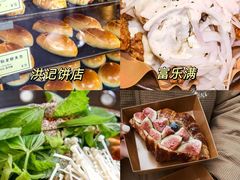 -富乐满韩国正宗炸鸡韩国料理(虹泉路店)
