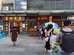 -荔林食店(西华路店)