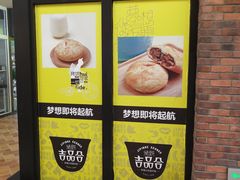 -吉品合酥脆烤饼(太平洋森活天地店)