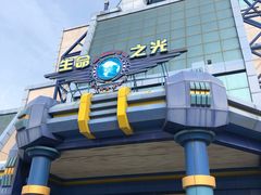-青岛方特梦幻王国