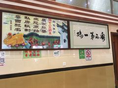 -瑞记湛江鸡饭店·粤西第一鸡(粤垦店)