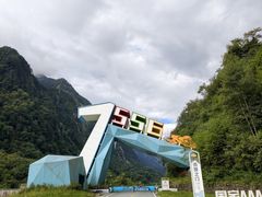 -海螺沟风景区