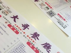 -大哥餐厅(西城花园店)
