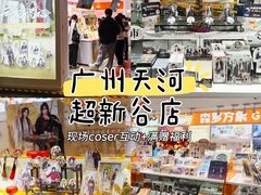 -时尚天河商业广场