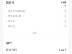 -海底捞火锅(凤凰广场店)