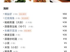 -明记海鲜美食老字号(明记总店)