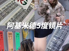 -无界眼镜MaxLess(天空之城店)
