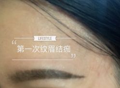 -MIVI·纹眉半永久野生眉