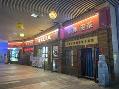 -新化三大碗(达美店)