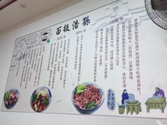 -孙浩特色牛杂面板面(华捷道店)