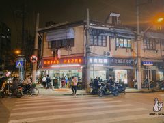 -河南拉面(肇周路店)