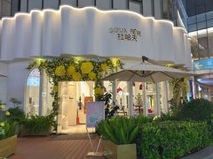 -杜哈夫DOUX RÊVE·生日蛋糕(日月光店)