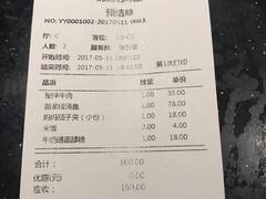 账单-妈妈的味道(工人体育场东路店)
